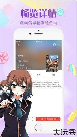 yealico漫画