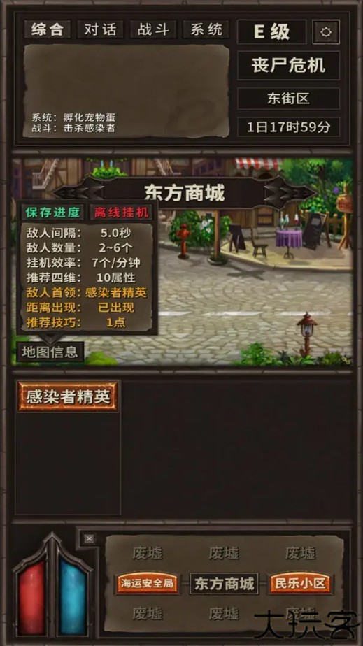 开局一条狗装备全靠捡