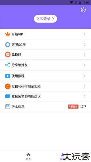 下载王2025