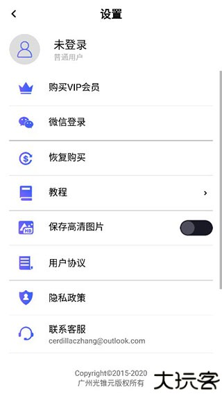 P图大师