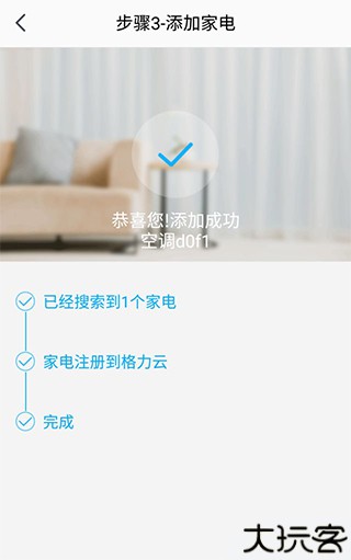 格力