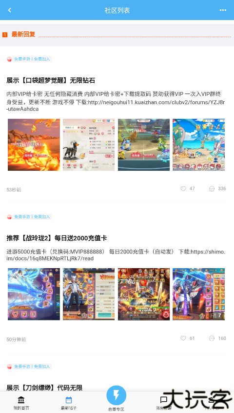 内购汇3.0最新版