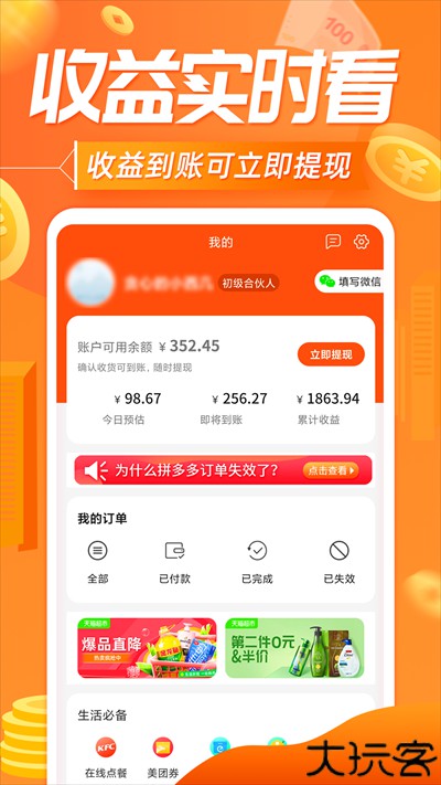 网购联盟