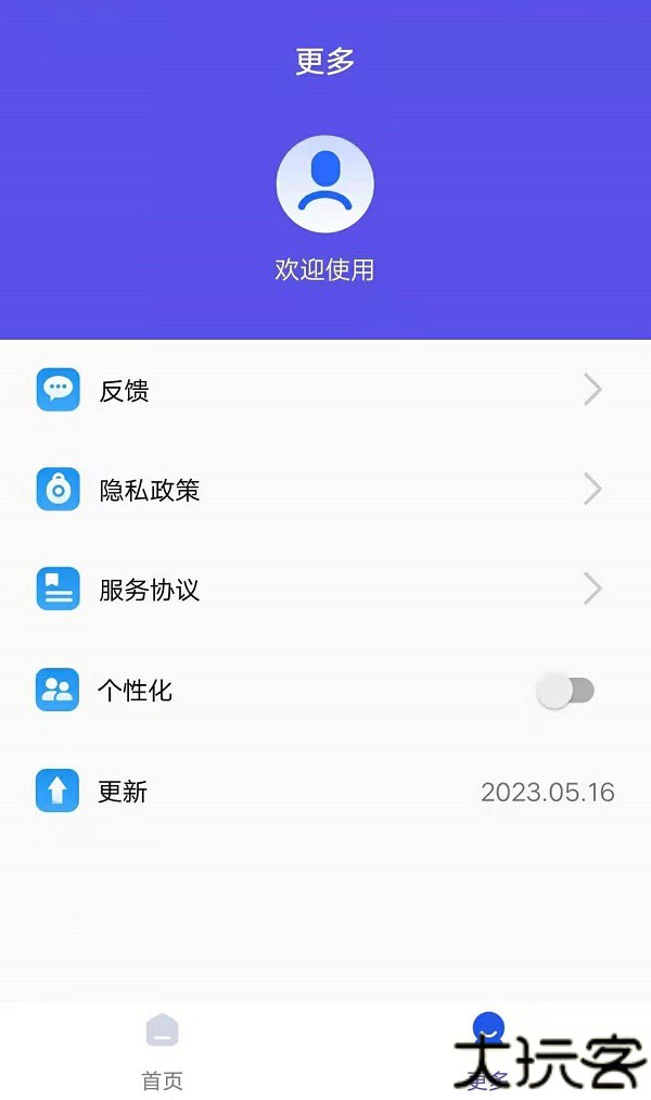 先看天气app