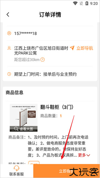 工奇兵