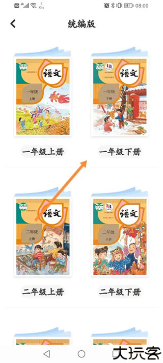 同步学