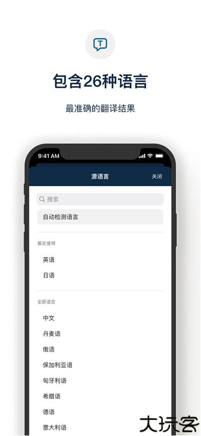 deepl翻译器