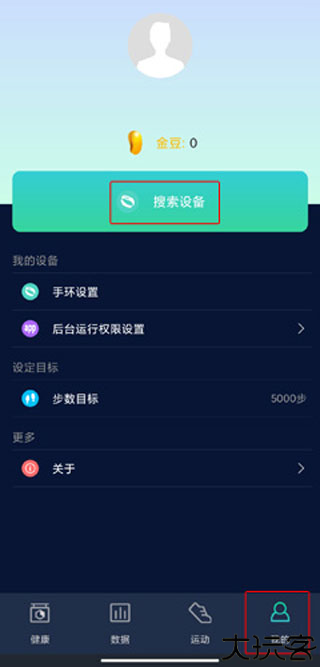 hryfine手环