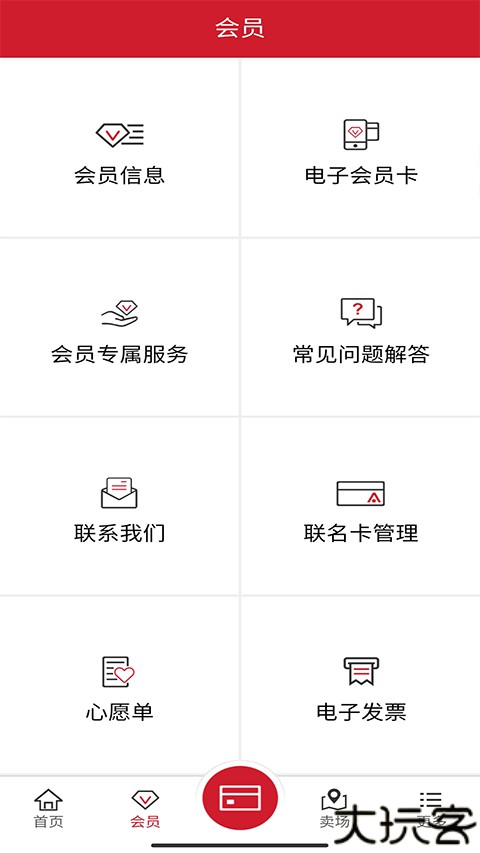开市客