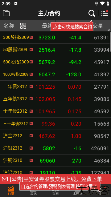 文华财经