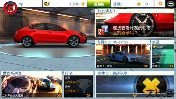 狂野飙车8极速凌云