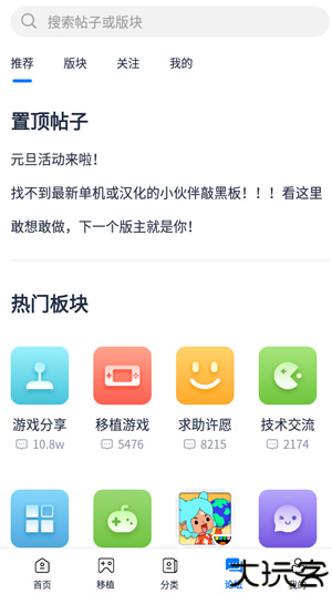 爱吾游戏盒