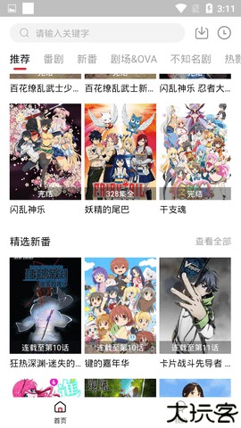 嗷呜动漫官方最新版