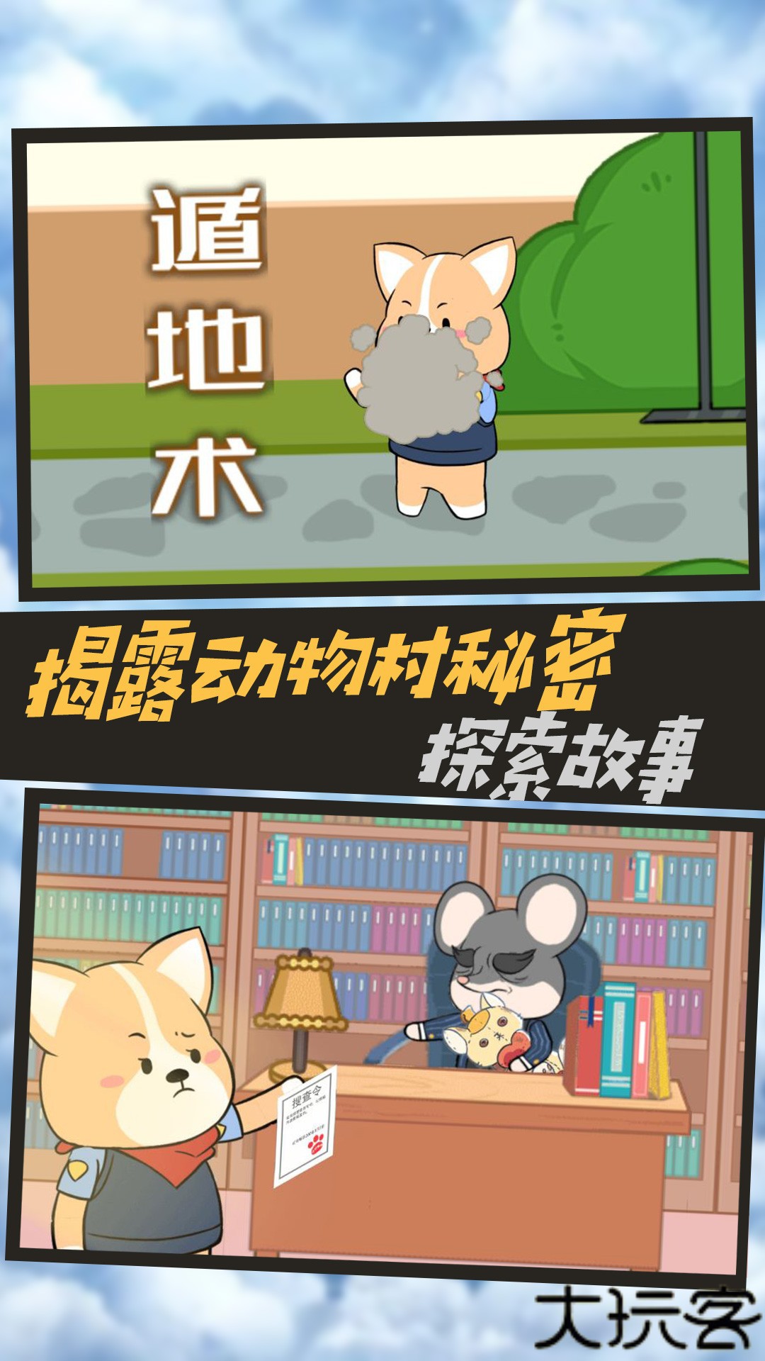 不靠谱神探