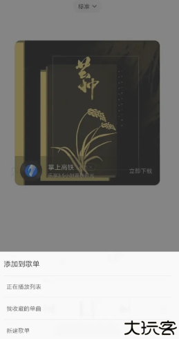 小米音乐
