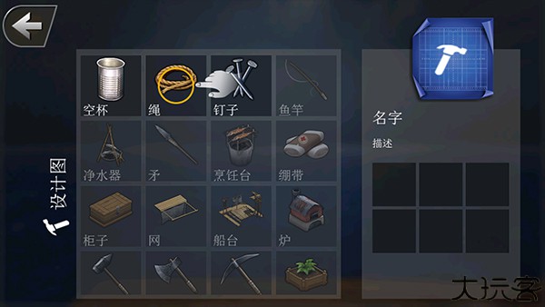 海洋生存模拟器