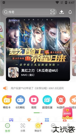 最笨游戏盒子