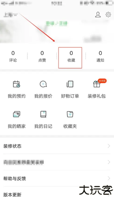 最美装修