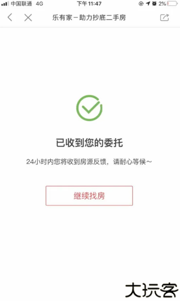 乐有家app