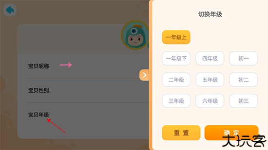 新东方小书童