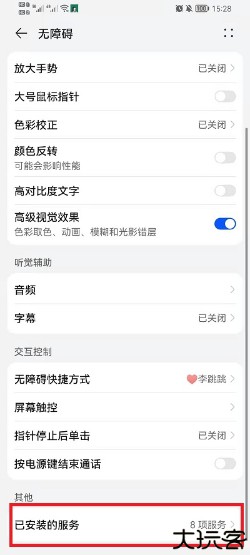 李跳跳