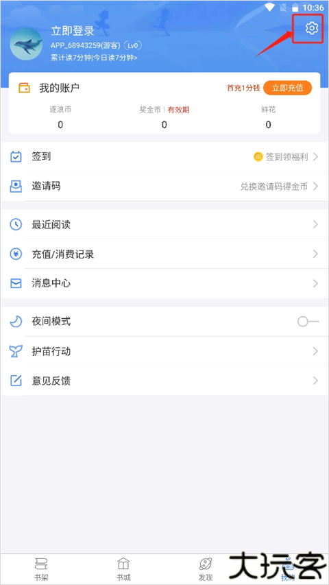 逐浪小说