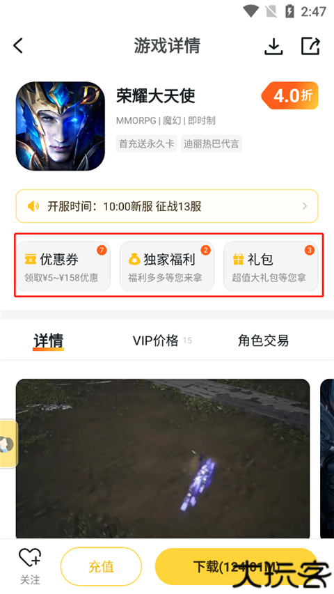 游戏fan