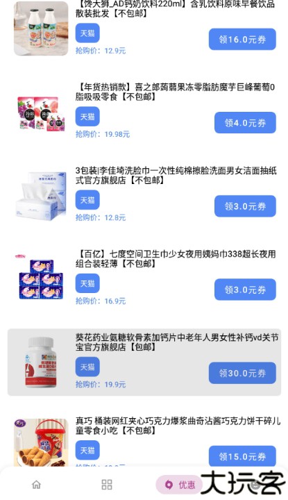 小磊软件库5.0版本