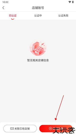 京东掌柜宝