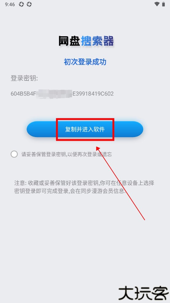 网盘搜索器