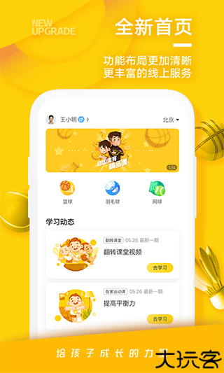 动因体育