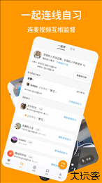 搭着学