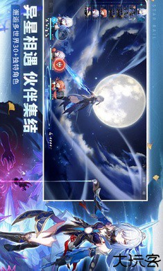 崩坏星穹铁道国际服