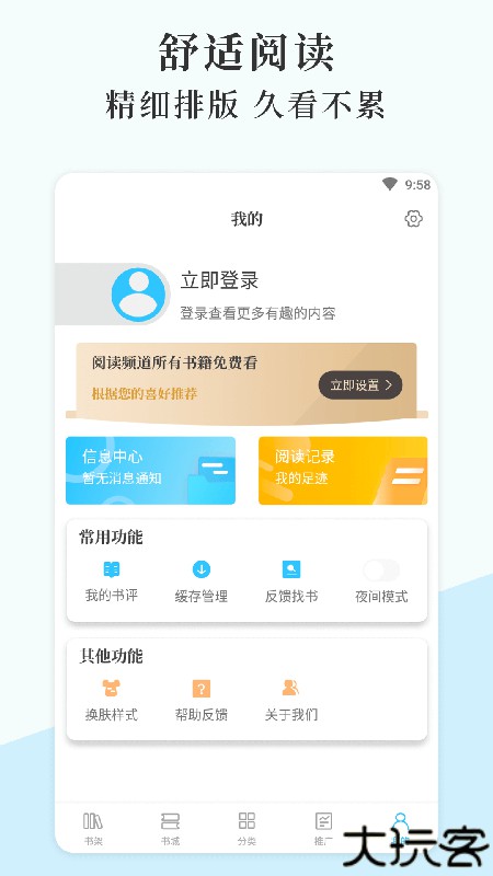 燃文小说