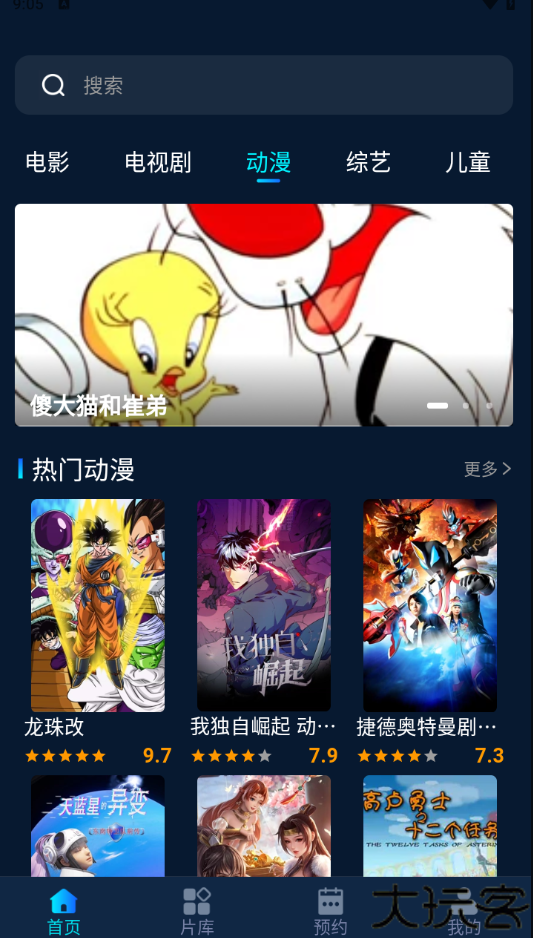 家庭影视大全