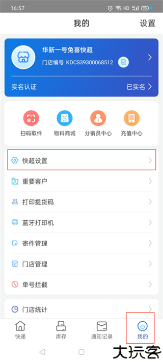 兔喜生活