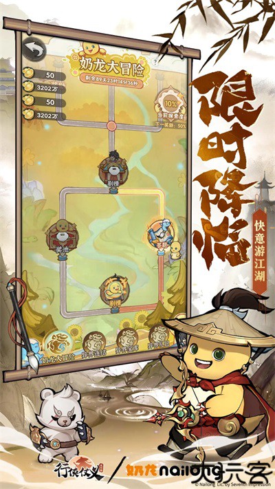 行侠仗义五千年