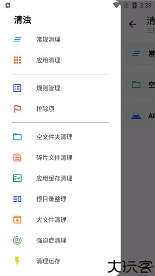 清浊app