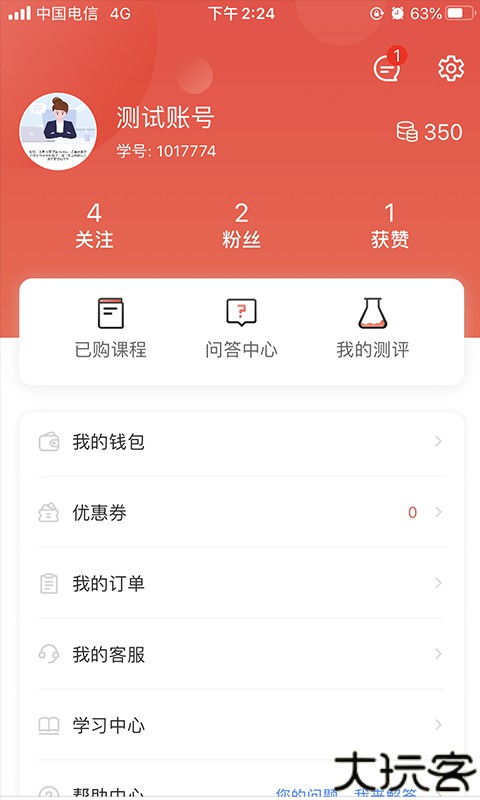 思源心理