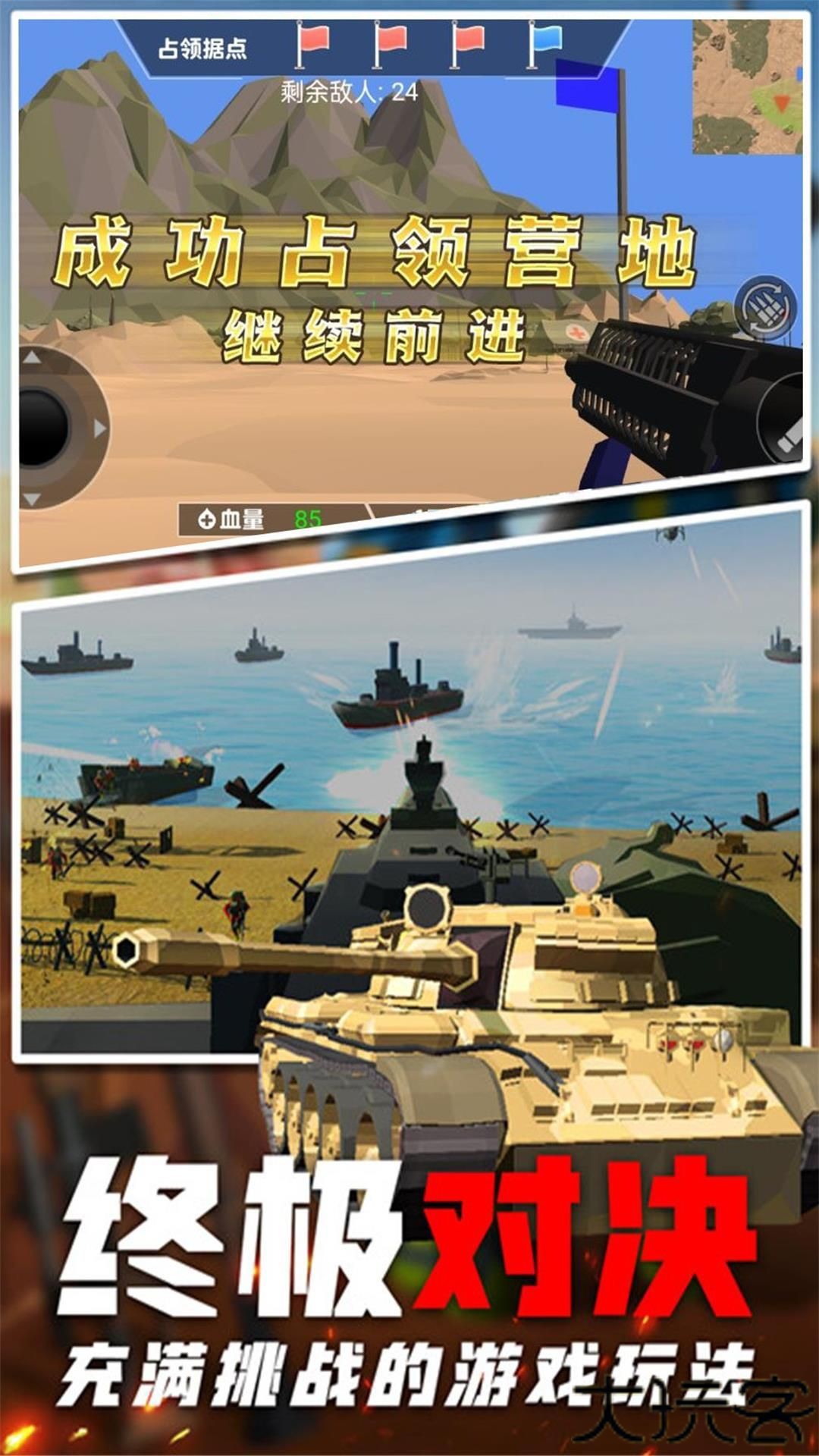 决战战地指挥官