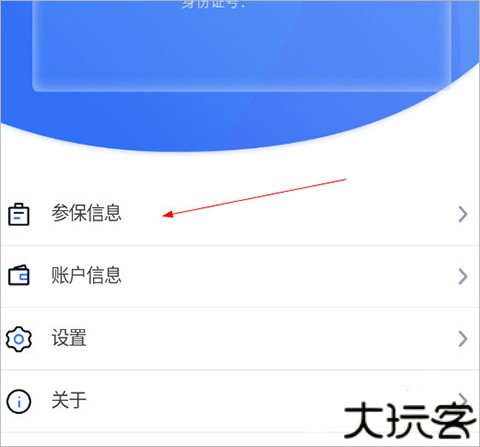 贵州医保服务平台