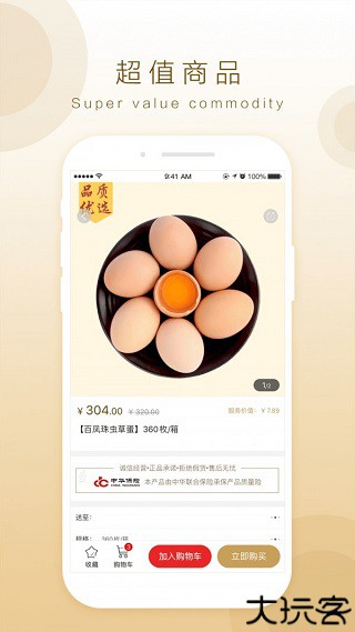 奇麟鲜品