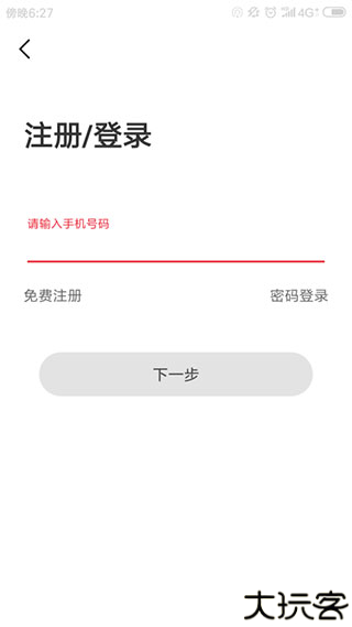 苏e行