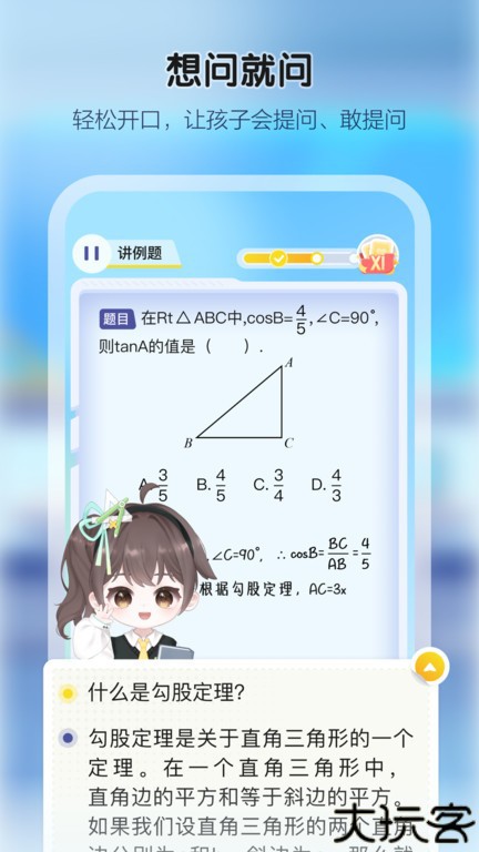 学小伴