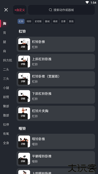 gofit开练