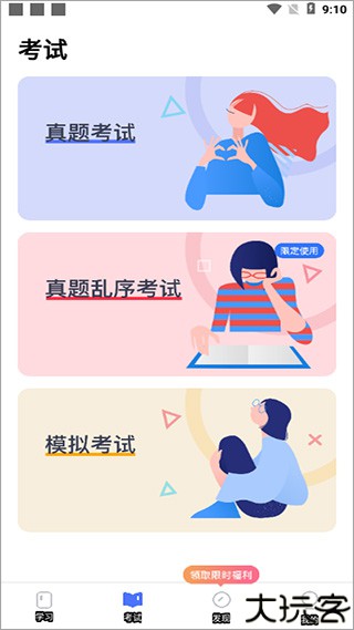 日语考级