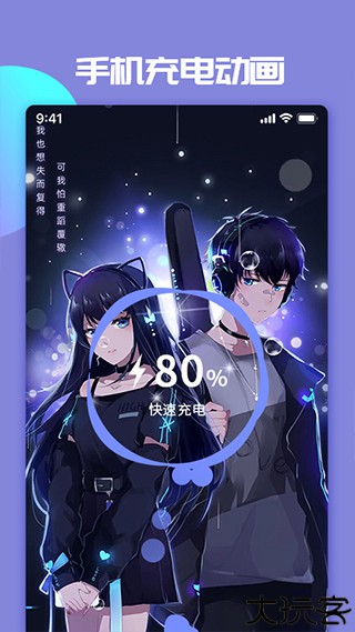 主题微x来电