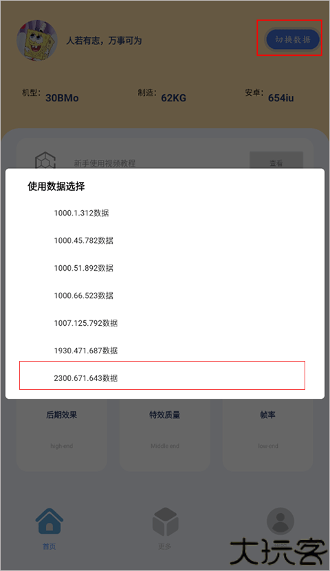 帧率猫