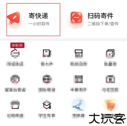 顺丰速运
