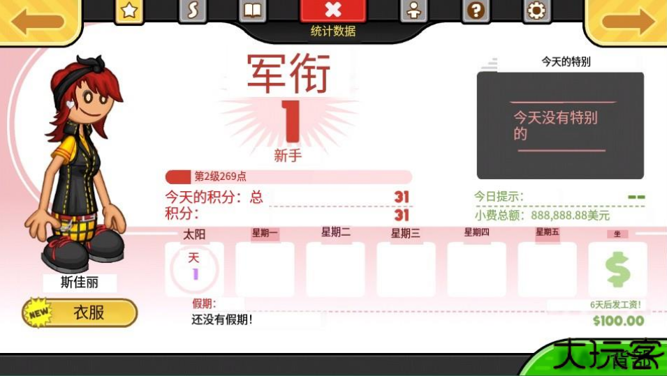 老爹奶酪店togo